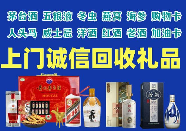 通城县烟酒回收店